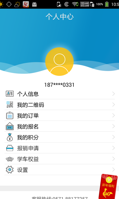 必有车app下载手机版v4.4.4