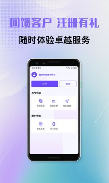 必拓资讯市场行情app官方版v1.0.0