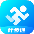 计步通运动app官方版下载v2.2.2