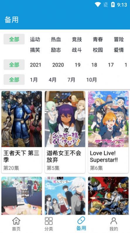 森之屋app苹果ios官方最新v2.1版本图片2