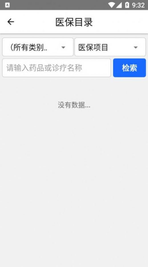 榆林医疗保障app软件下载安装v1.0.6