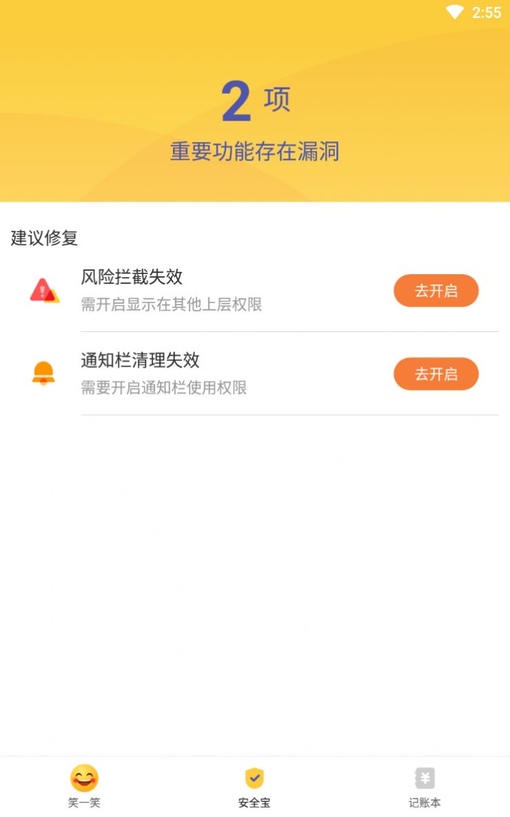 博览大字版app官方下载图片1