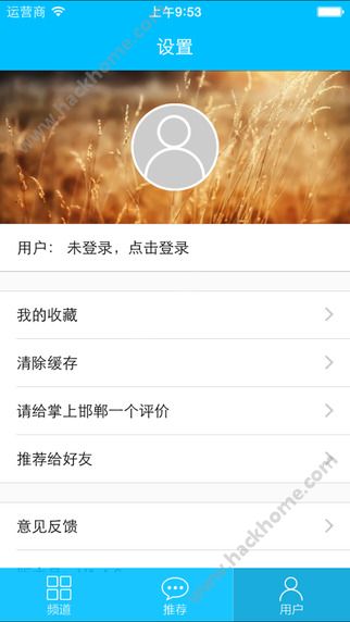 掌上邯郸手机客户端app下载v2.0.9