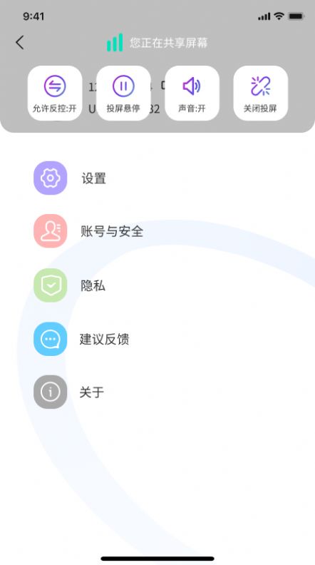 莲偶智联投屏助手下载v1.8.7