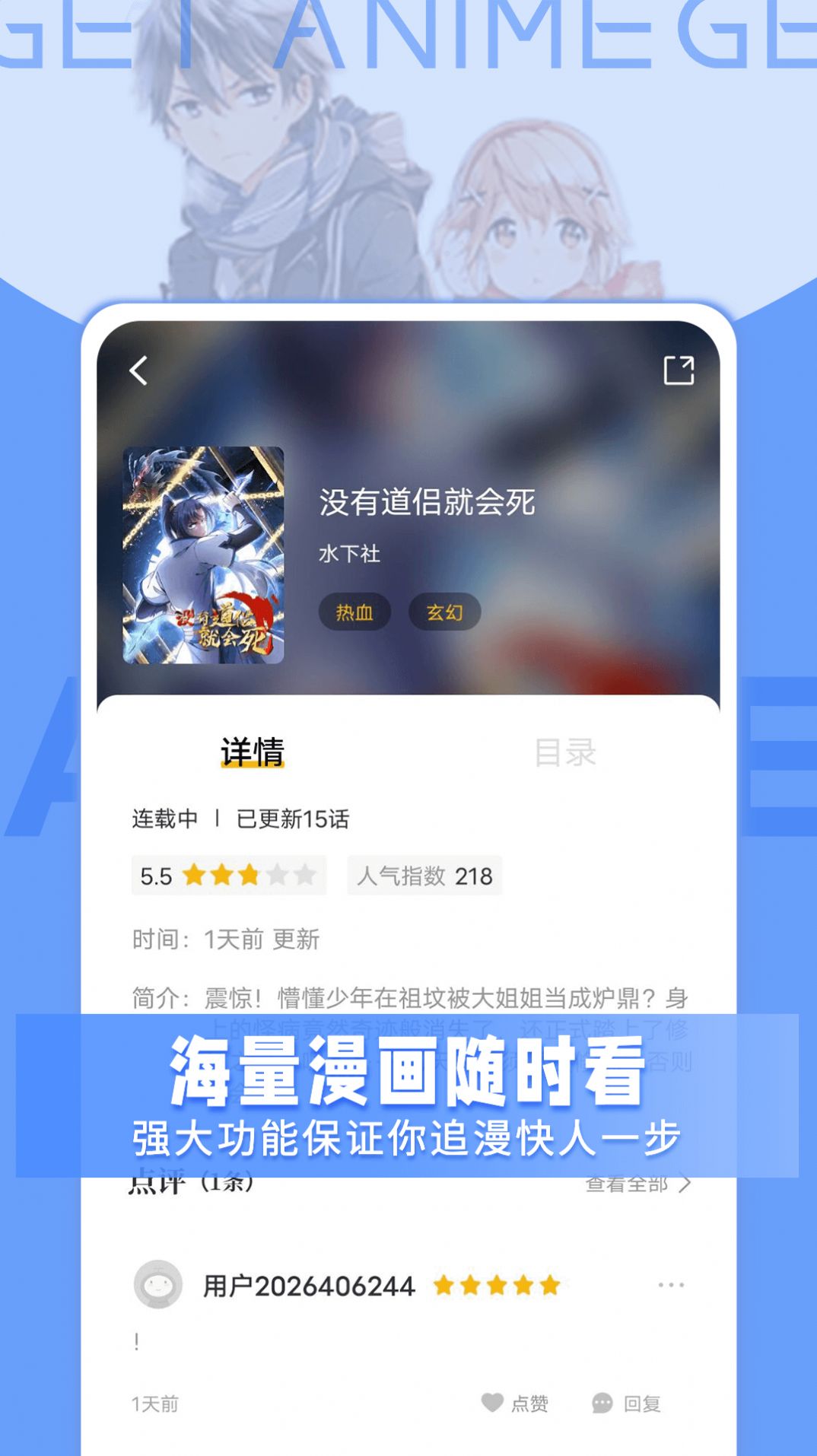 GET漫画官方软件更新最新版下载v2.0.0