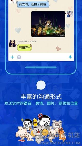 陌陌6.4.2版下载appv9.9.8