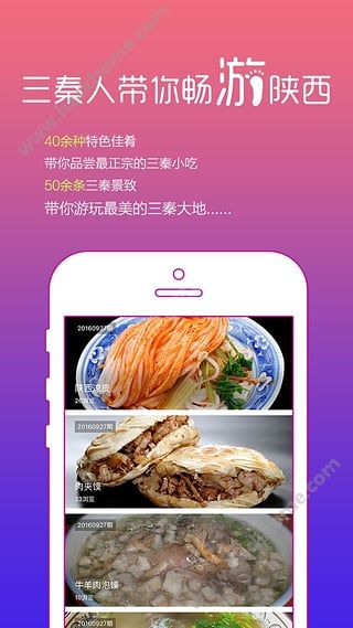 寻秦迹app下载手机版v1.8.1