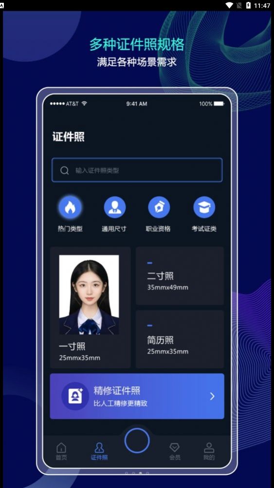 照片大师ai软件app免费版下载安装v1.0.0