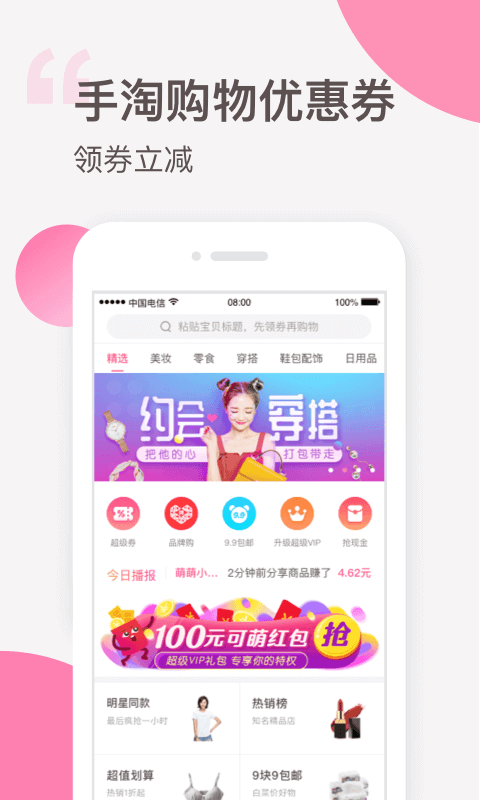 可萌精选财神卡app最新版下载图片1