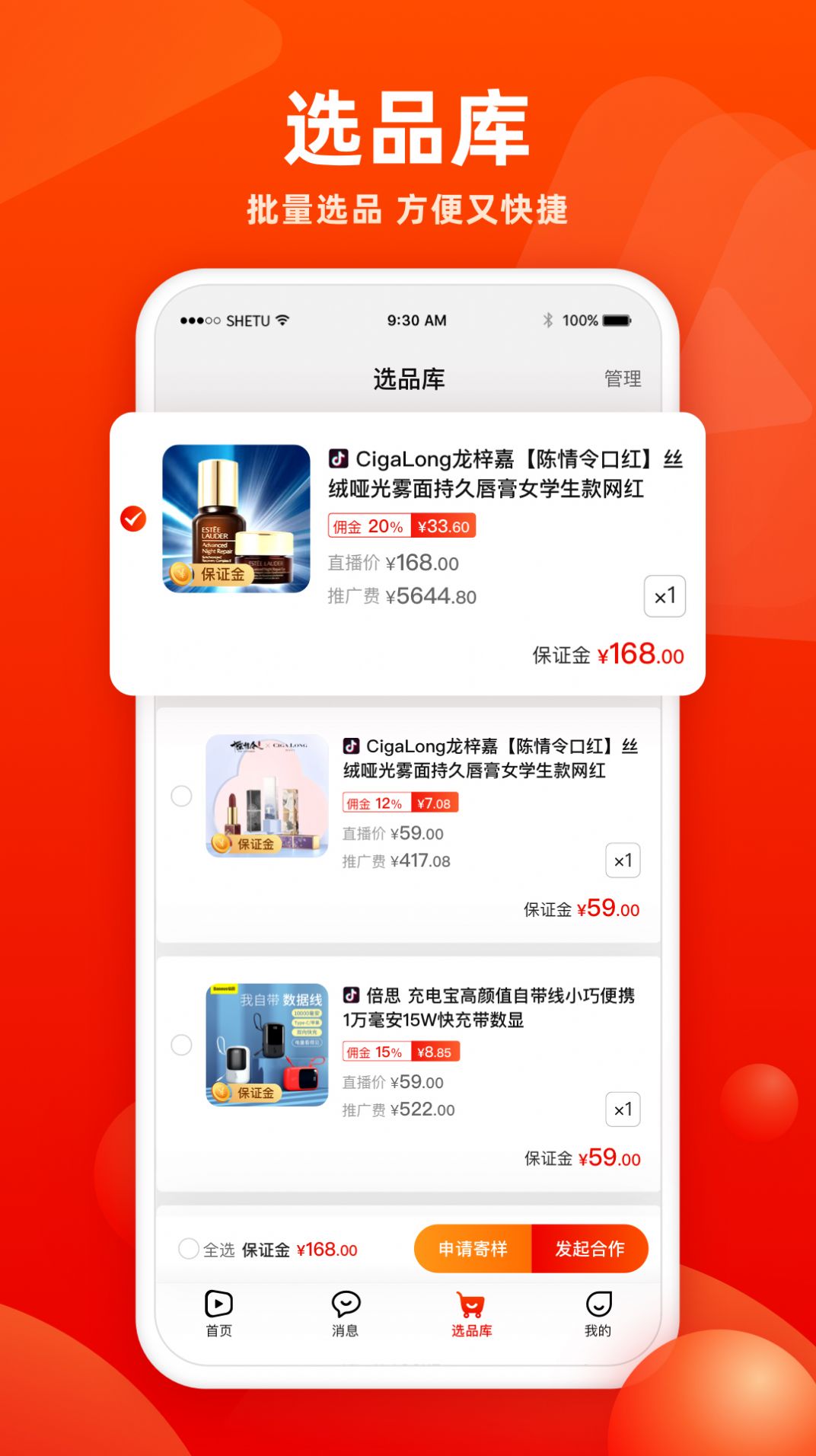 香播播app软件下载v1.0.0