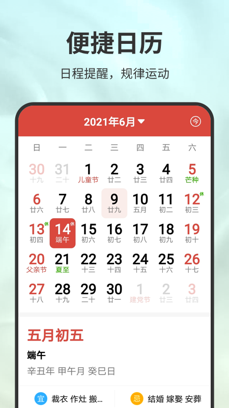 极速计步运动app最新版v1.0.1