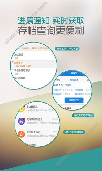 中慈助医app最新版官方下载v1.1.9