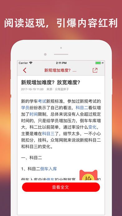 独家新闻手机客户端app官方下载v1.2.03