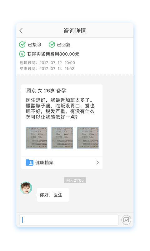 微笑妈咪医生端app手机版下载v1.0.0