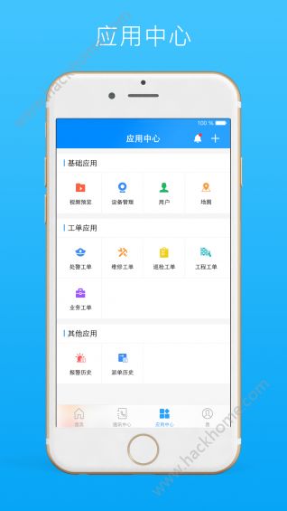 警视云手机版app官方下载v1.0.21