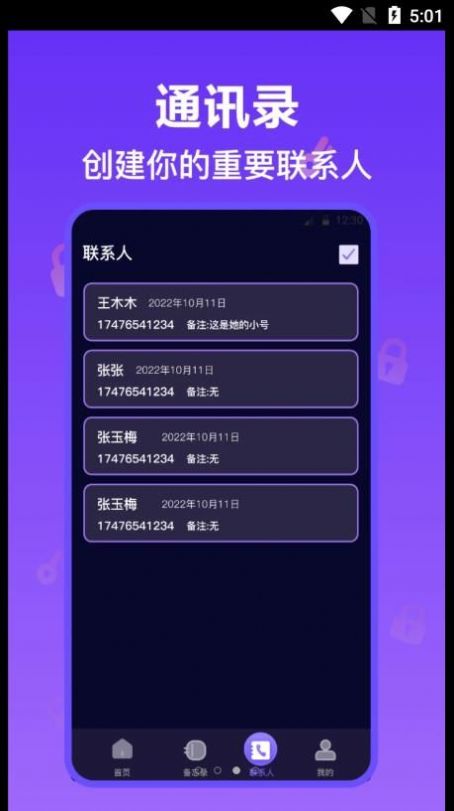 照片加密保险箱软件app下载v3.1.1002