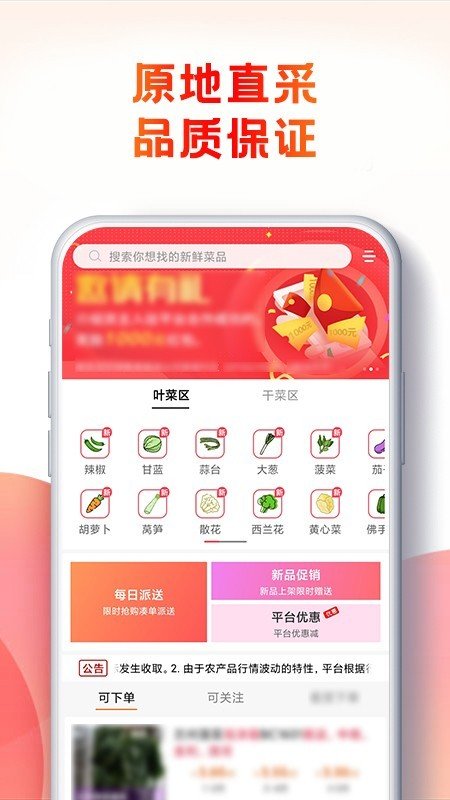 一心一田app软件下载安装v2.1.0