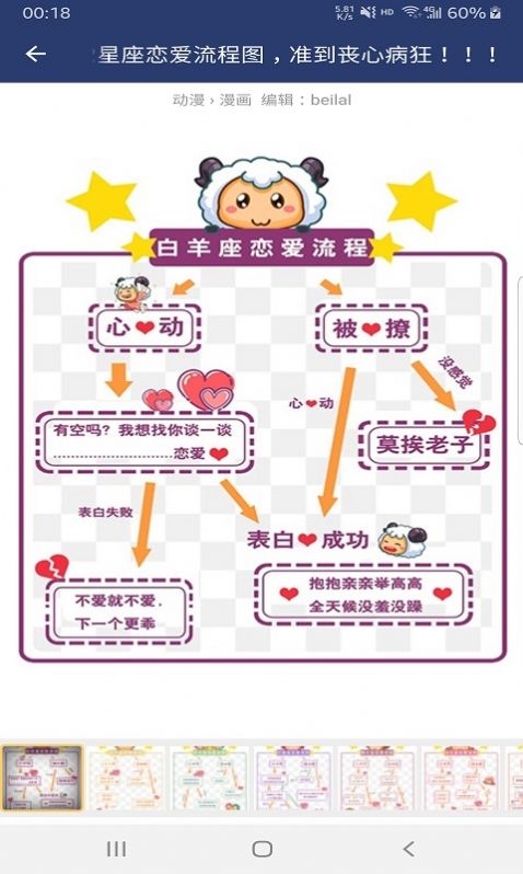 星座缘分说app官方手机版下载v1.2