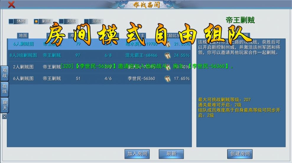 放置版三国巅峰手游官方版v1.002