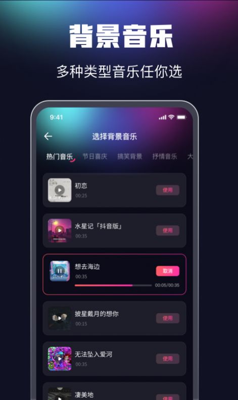 魔音配音神器app下载安装v1.0