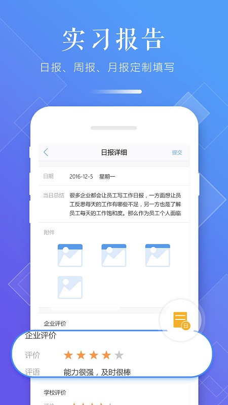 习行学生版app官方版下载v2.38.1