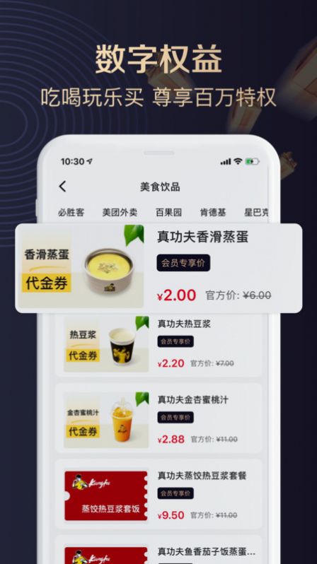 聚康有品官方下载手机版图片1