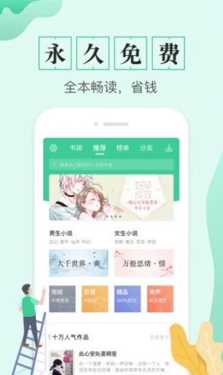 全本电子书APP官方版下载v1.8.6