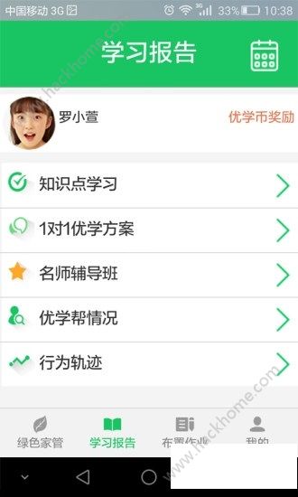 优学派家长管理中心官方app下载手机版v3.8.4