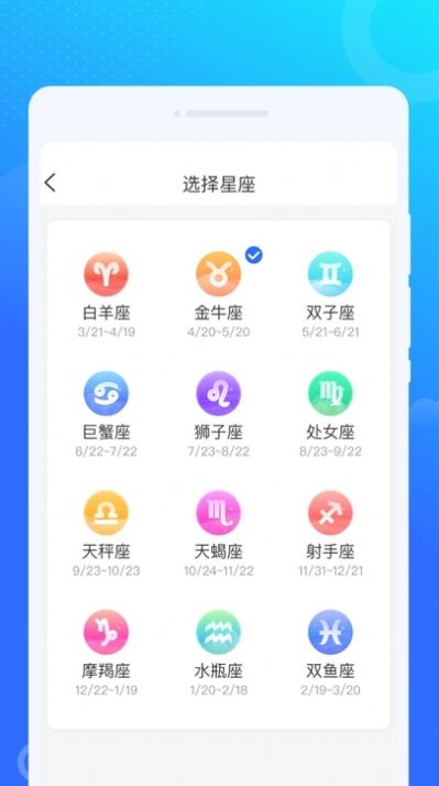 光光风牛WiFi软件官方下载图片1