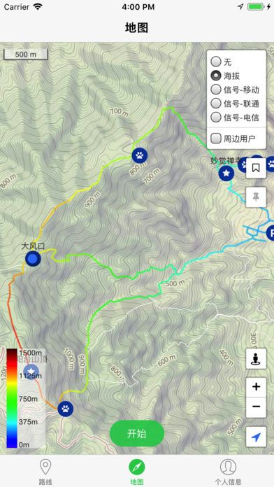 众途户外app官方版手机软件下载安装v1.0.4