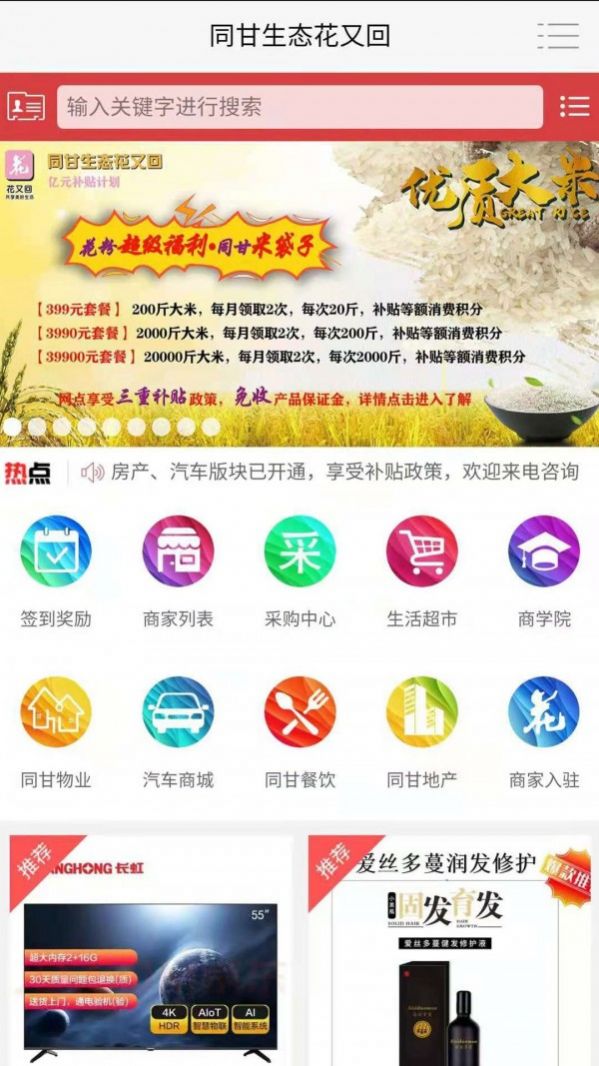 花又回app官方下载v1.0.2