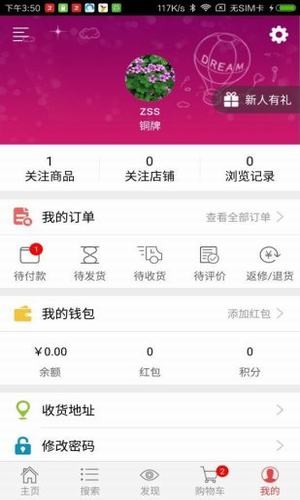 汇名惠app官方版下载v1.12.1