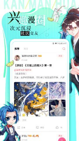 好8漫画app软件官方免费手机版阅读v1.0