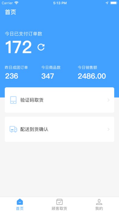 菜划算最新版官方app下载v3.6.1