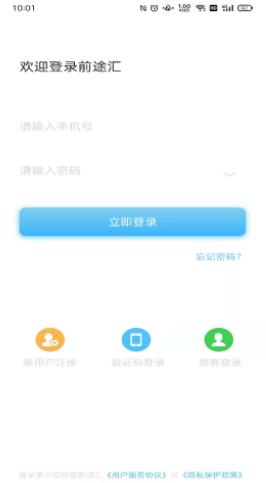 前途汇健康信息发布app手机版v1.0.0