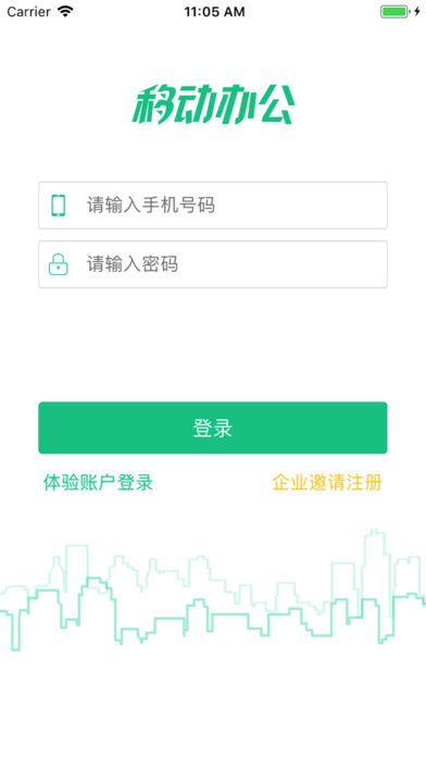 Easy办公app手机版客户端下载v1.0.6