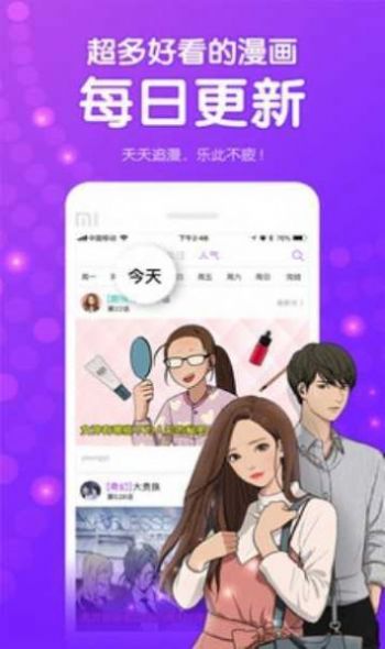 娇娇漫画app安卓版下载v1.0.81