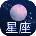 星座狗app官方版手机下载v1.0.0