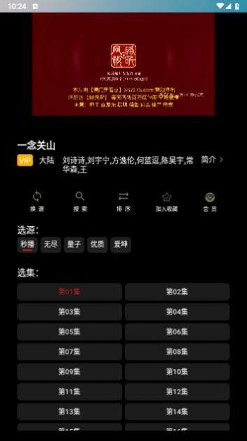 Gailun影视官方软件下载v1.0.5