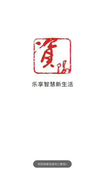 资阳观察app官方下载v1.4.1