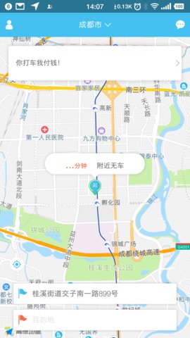 一点出行app手机版下载v1.0