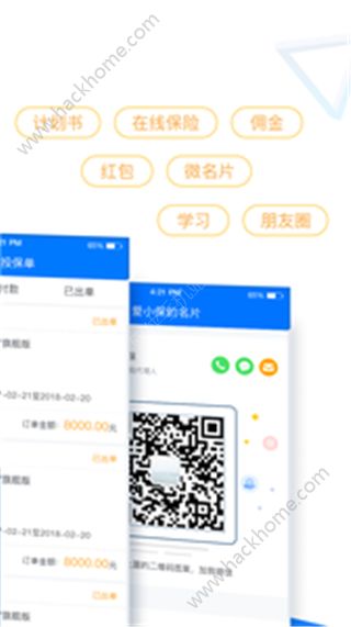 保代通手机版app下载安装v3.1.1