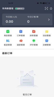 每户达商家办公app下载软件v1.2.7