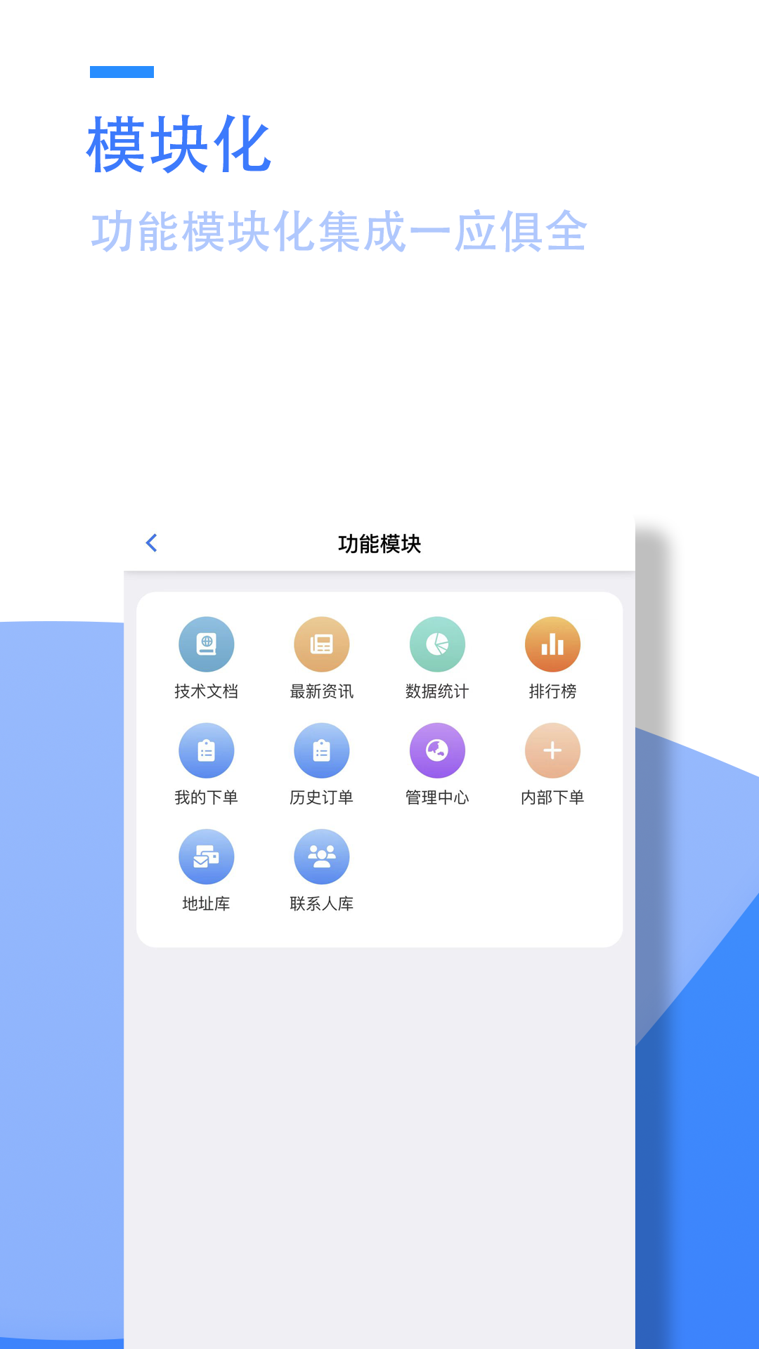 小藤报修系统app软件下载v1.00.02