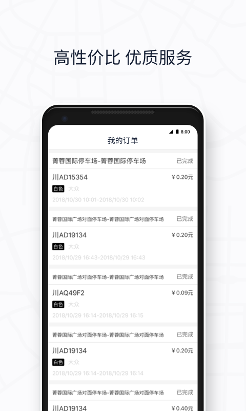 你行你开共享汽车app官方下载图片1