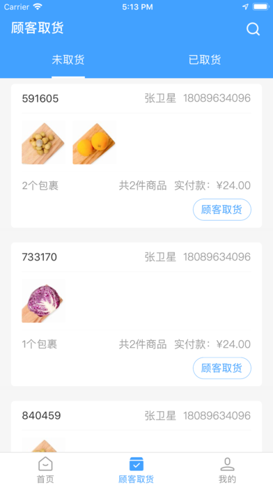 菜划算最新版官方app下载v3.6.1