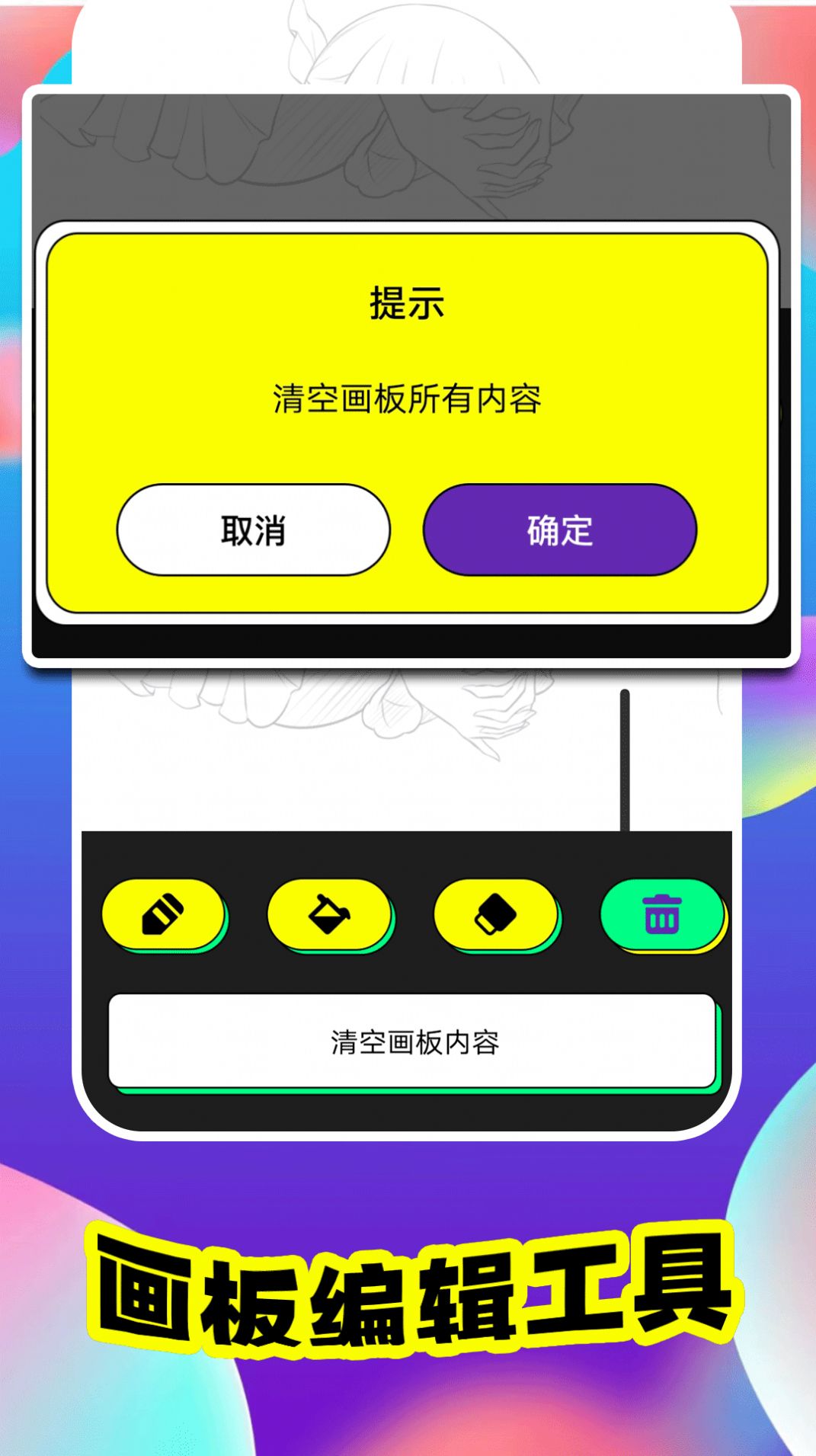 colorlower画板官方免费版下载v1.1