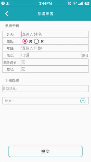 知心诊所官网手机版app下载v1.0