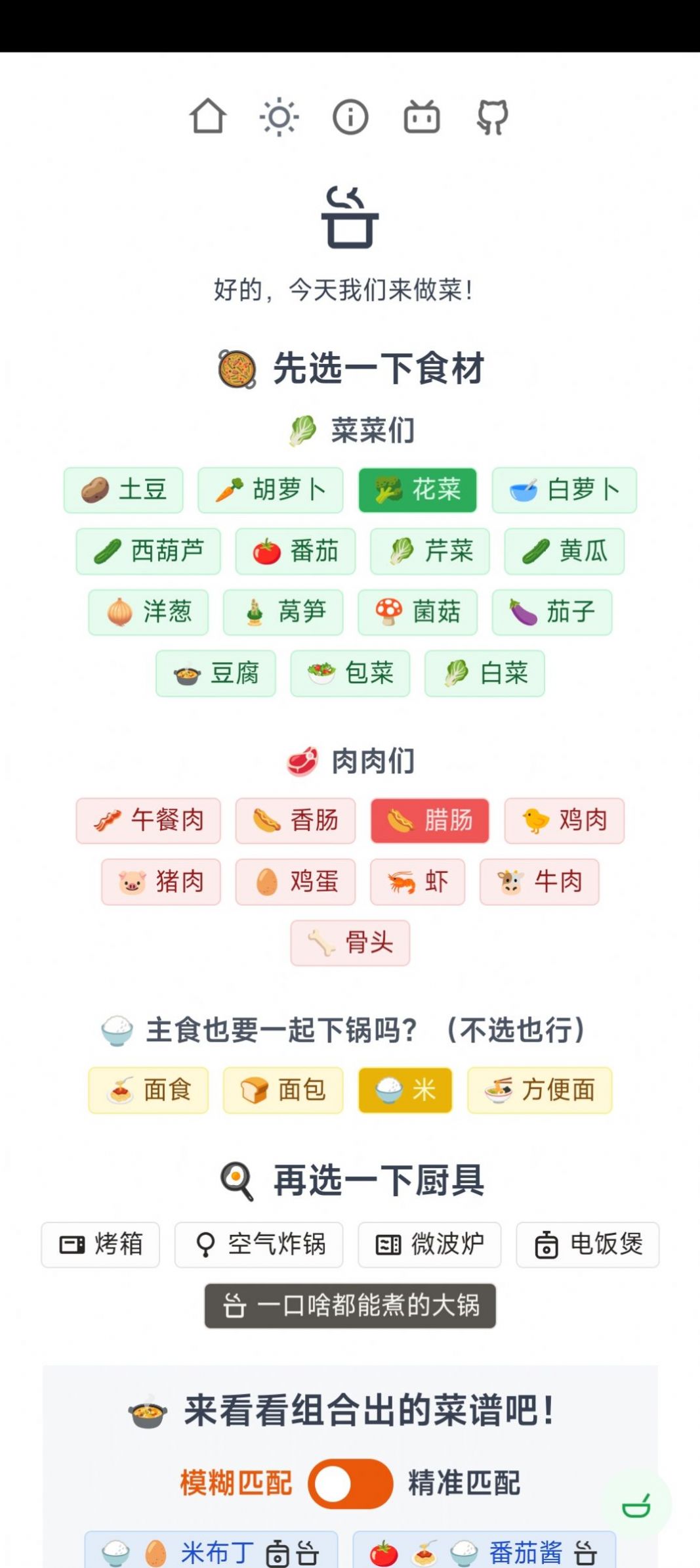 隔离食用手册app官方下载v1.1.5