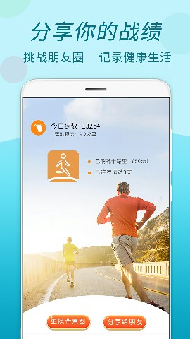 运动步步健身锻炼app官方版v1.1.6